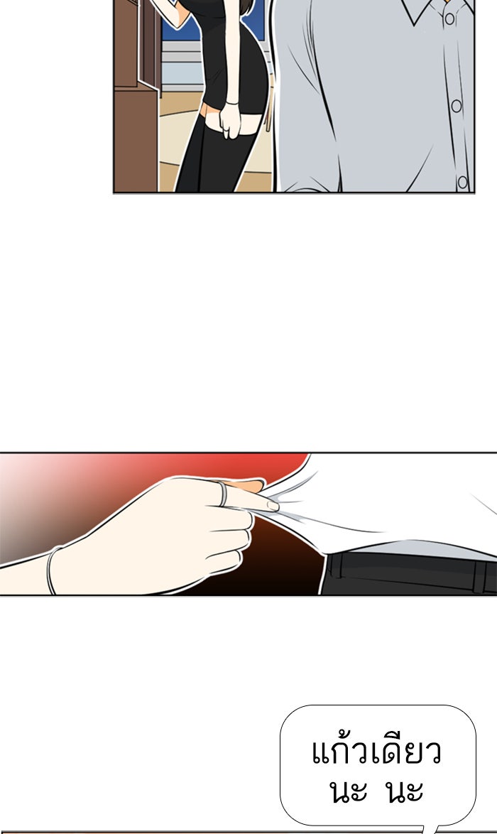 เด็กห้องนี้ มีแปลก - หน้า 37