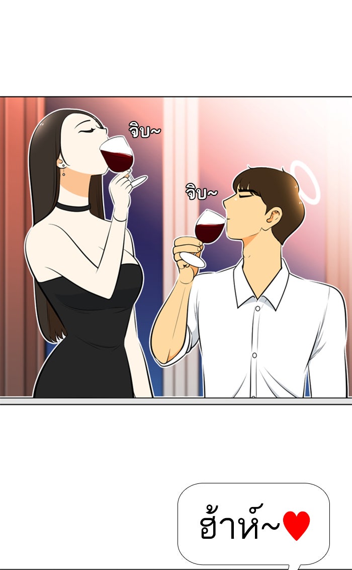 เด็กห้องนี้ มีแปลก - หน้า 40