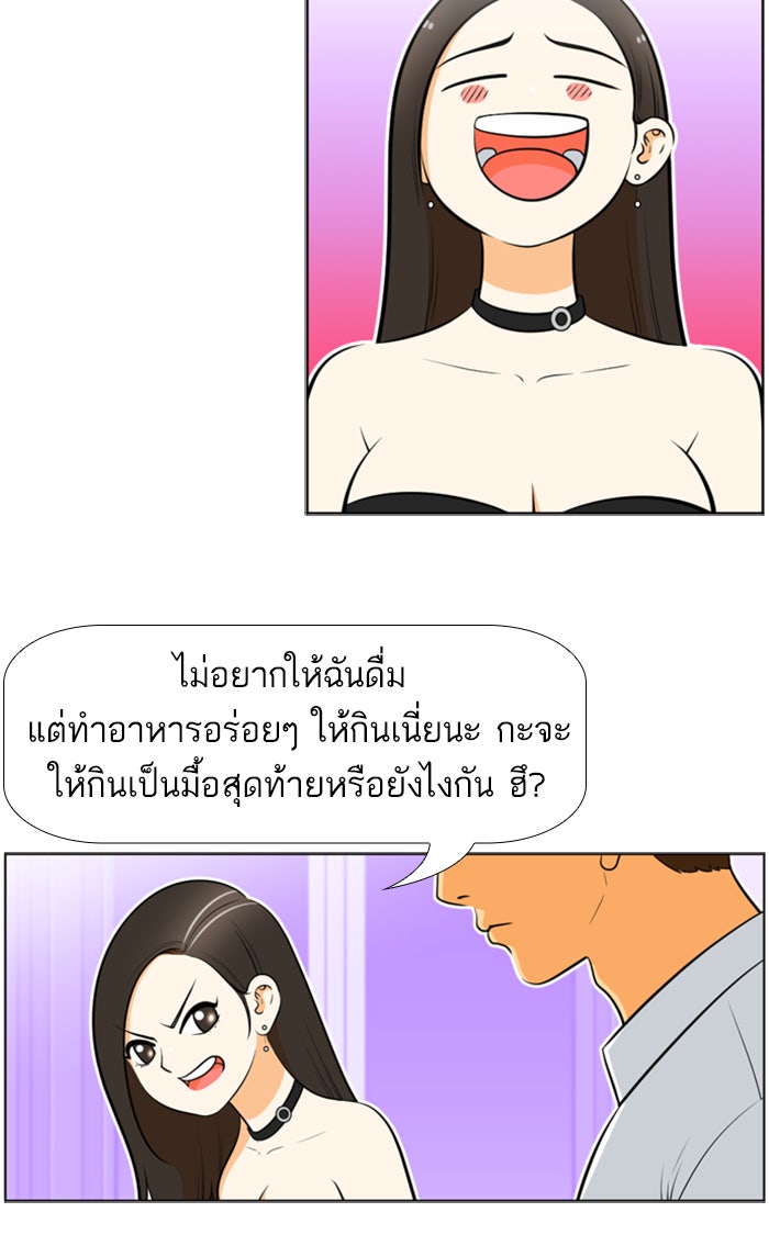 เด็กห้องนี้ มีแปลก - หน้า 43
