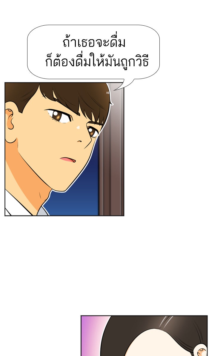 เด็กห้องนี้ มีแปลก - หน้า 44
