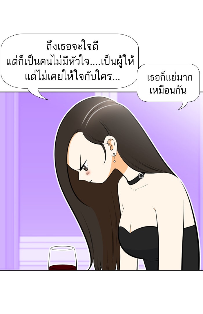 เด็กห้องนี้ มีแปลก - หน้า 52