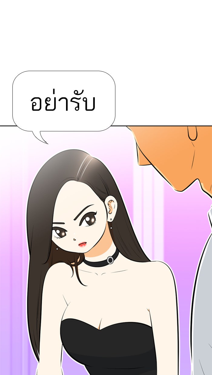 เด็กห้องนี้ มีแปลก - หน้า 1