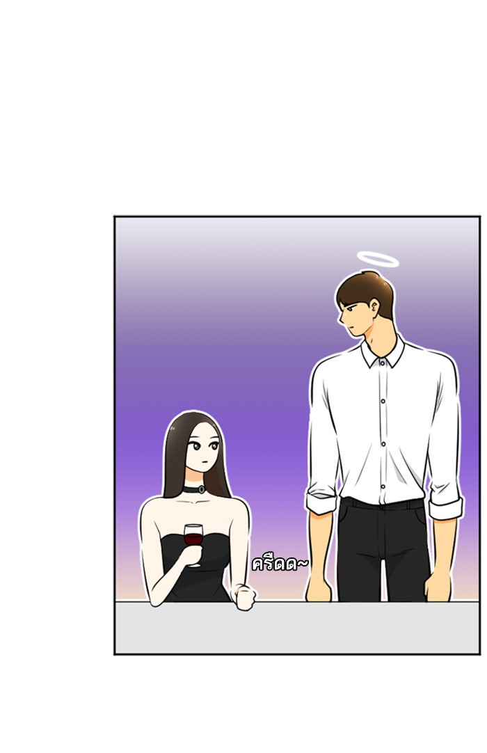 เด็กห้องนี้ มีแปลก - หน้า 10