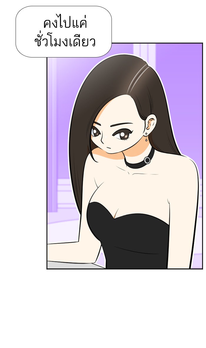เด็กห้องนี้ มีแปลก - หน้า 12