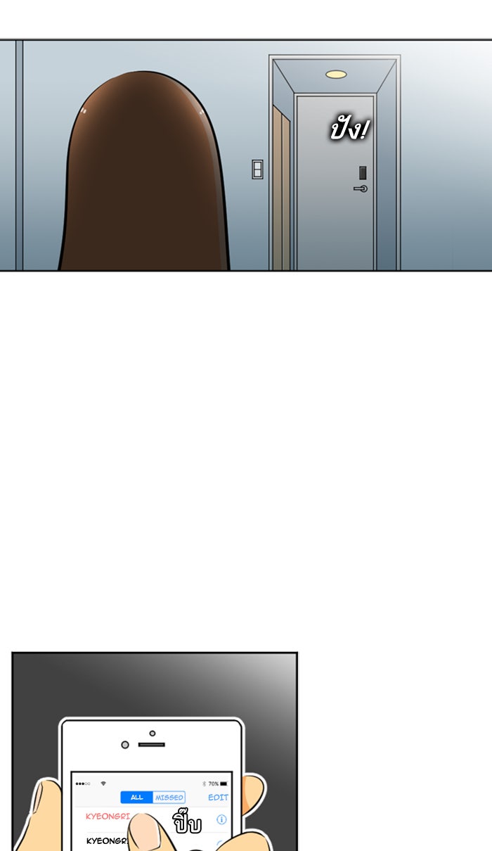 เด็กห้องนี้ มีแปลก - หน้า 13