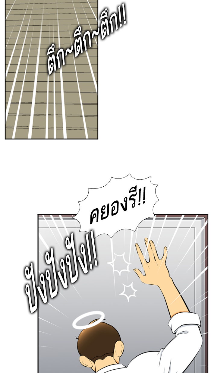 เด็กห้องนี้ มีแปลก - หน้า 17
