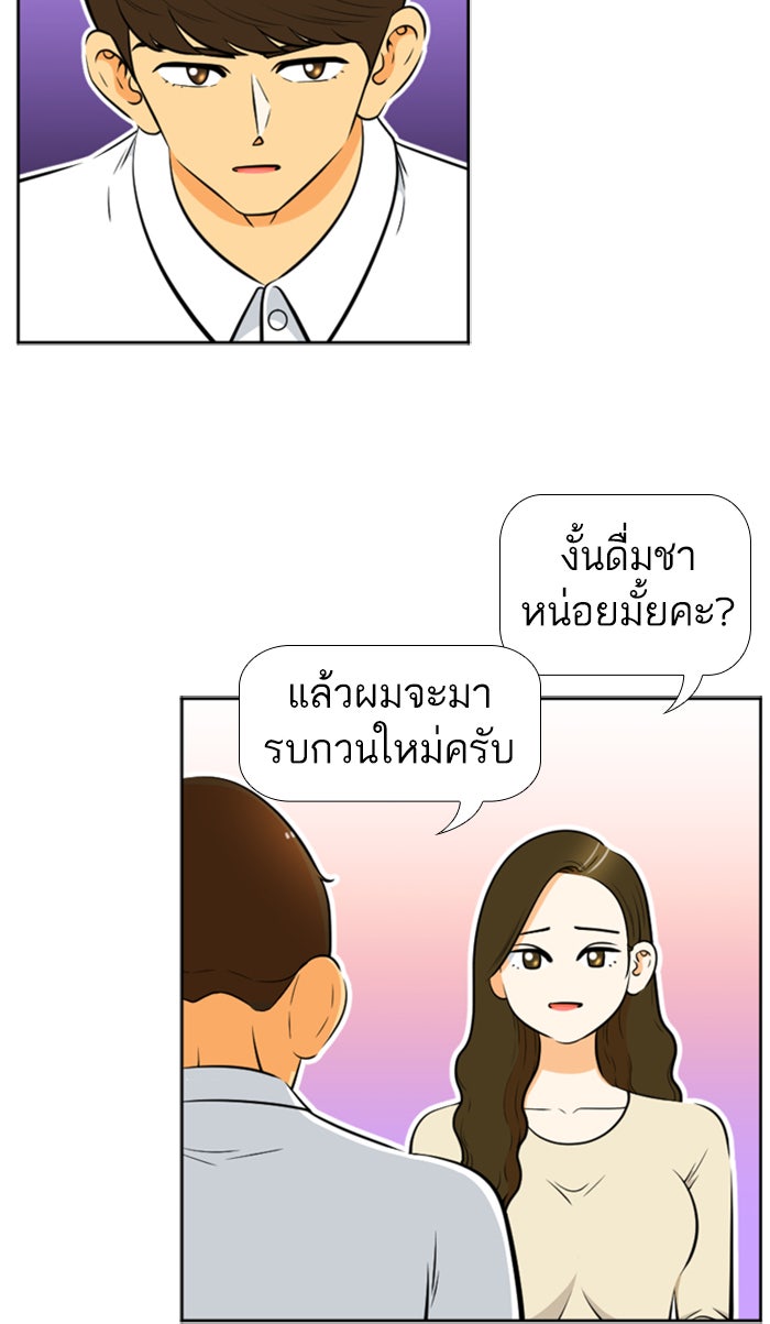 เด็กห้องนี้ มีแปลก - หน้า 33