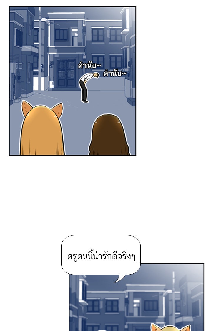 เด็กห้องนี้ มีแปลก - หน้า 35