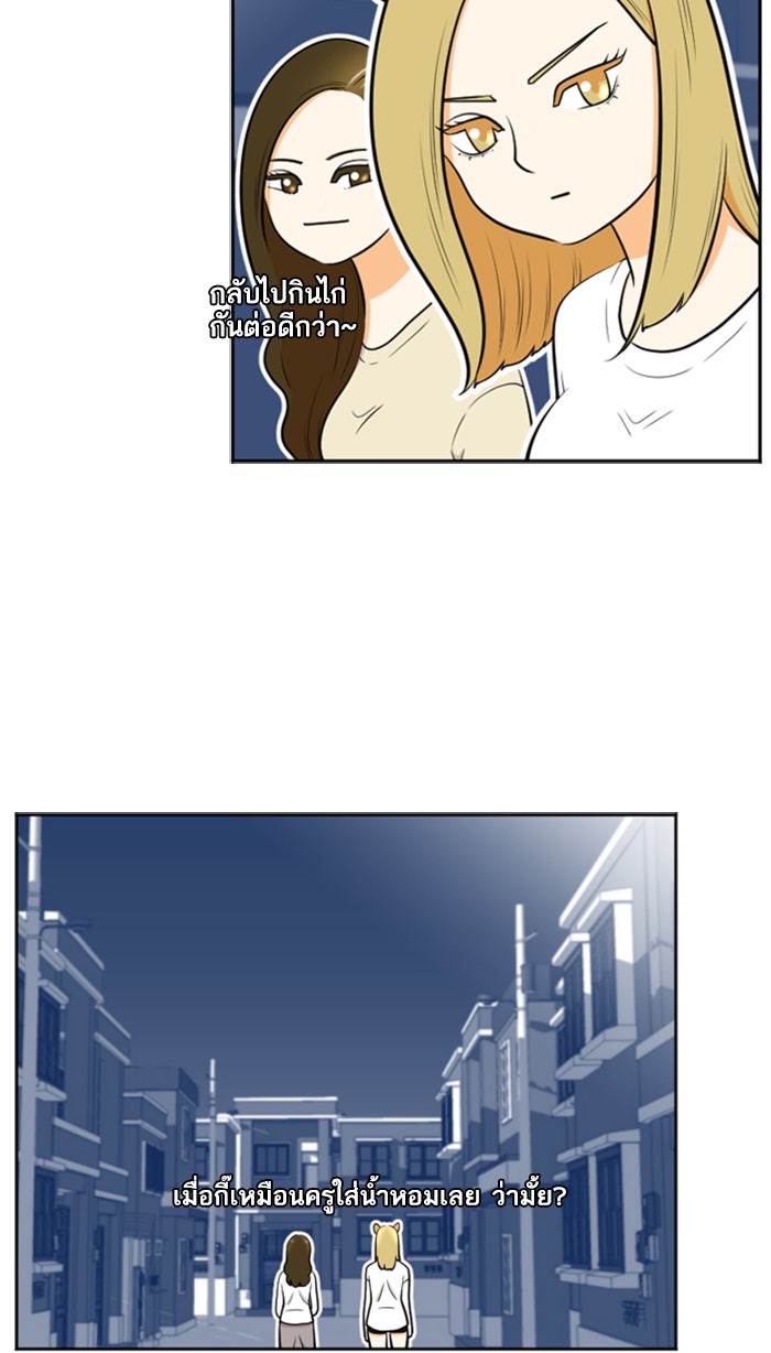 เด็กห้องนี้ มีแปลก - หน้า 39