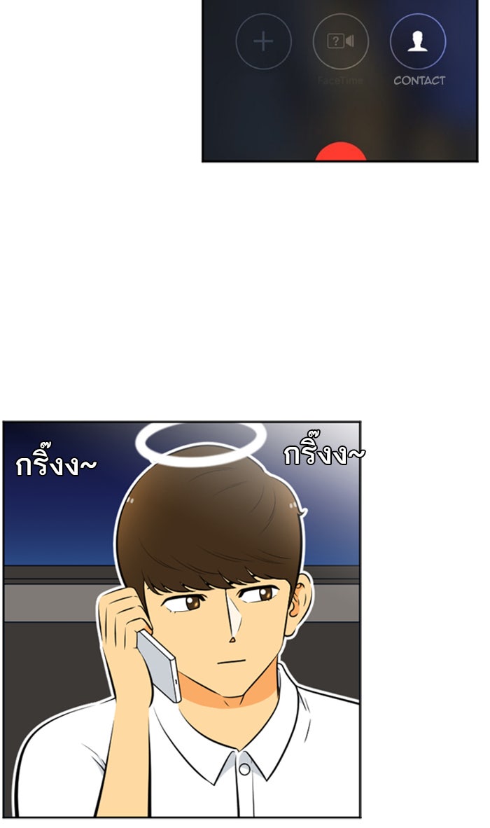เด็กห้องนี้ มีแปลก - หน้า 41