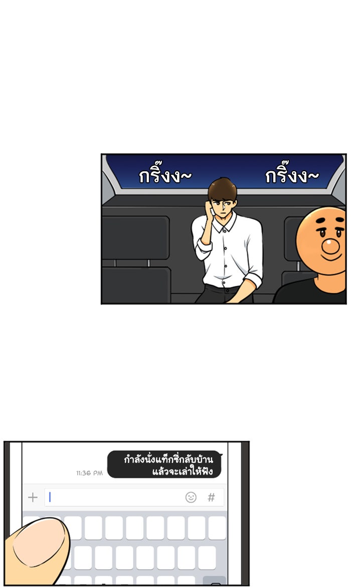 เด็กห้องนี้ มีแปลก - หน้า 42