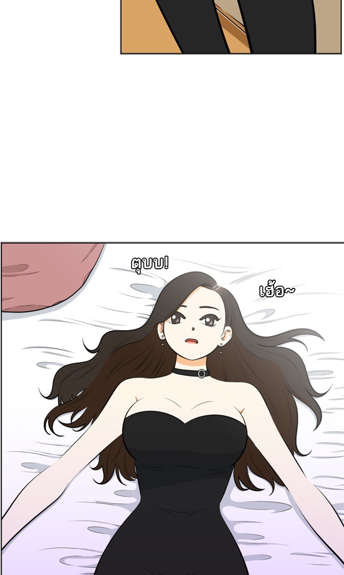 เด็กห้องนี้ มีแปลก - หน้า 52