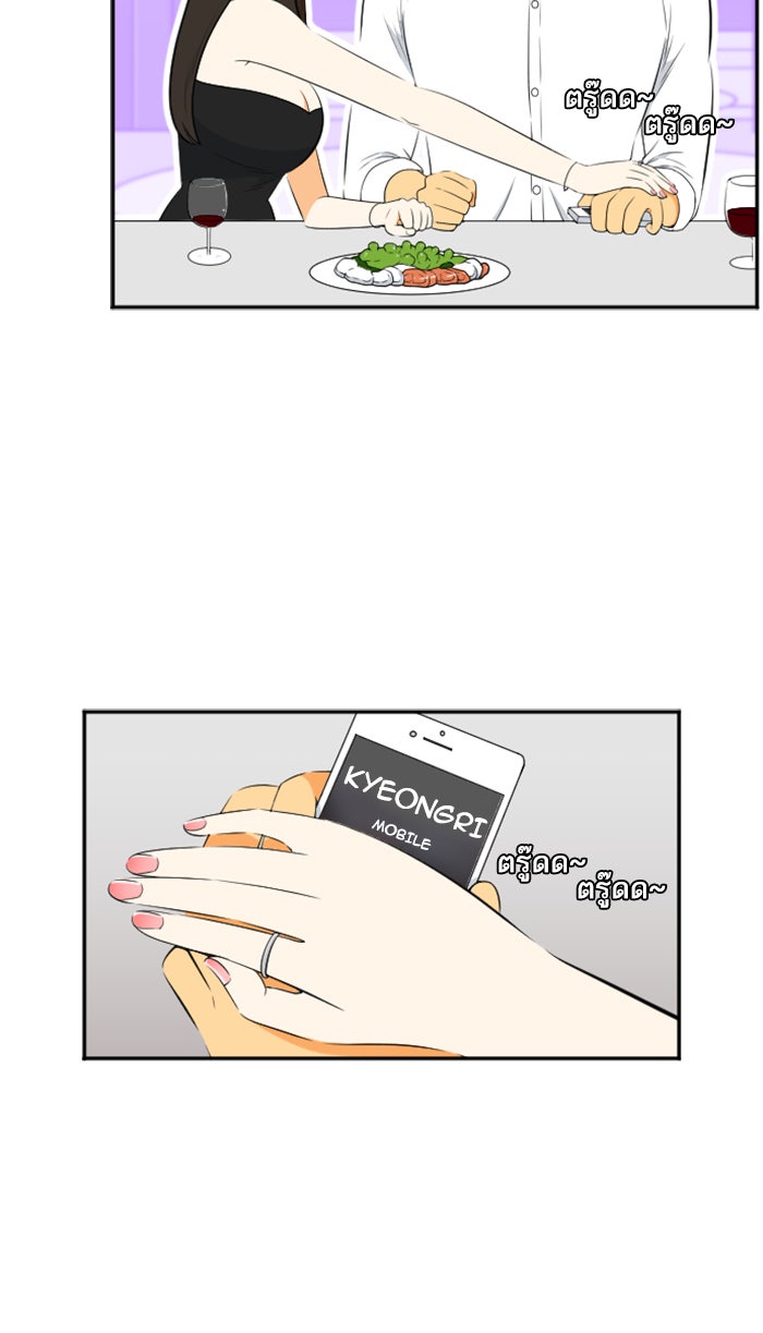 เด็กห้องนี้ มีแปลก - หน้า 7