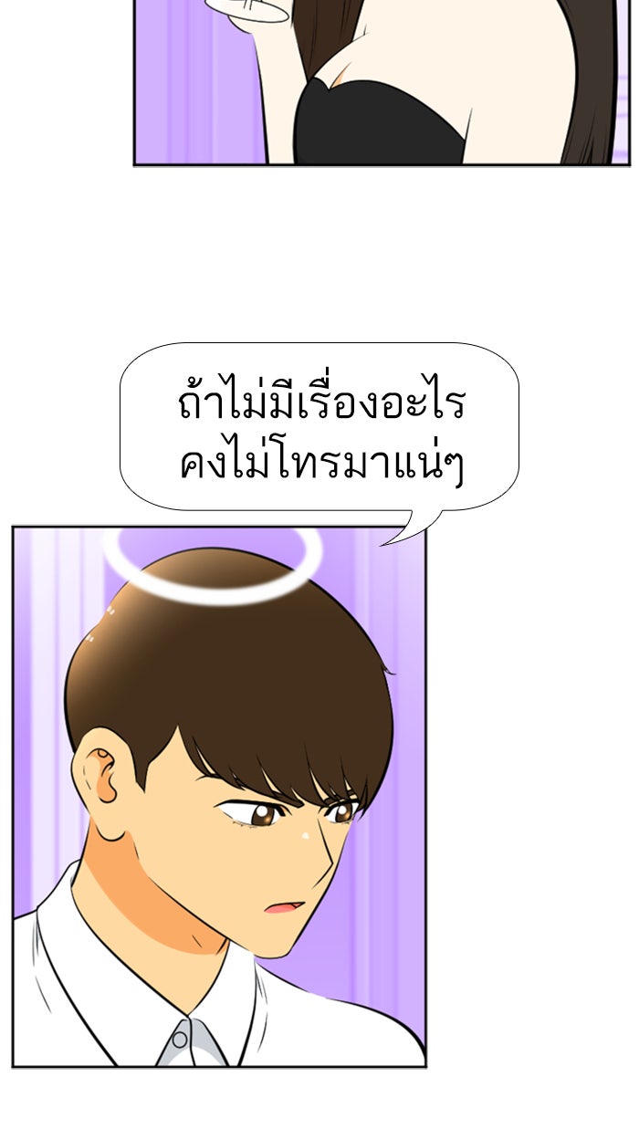 เด็กห้องนี้ มีแปลก - หน้า 9
