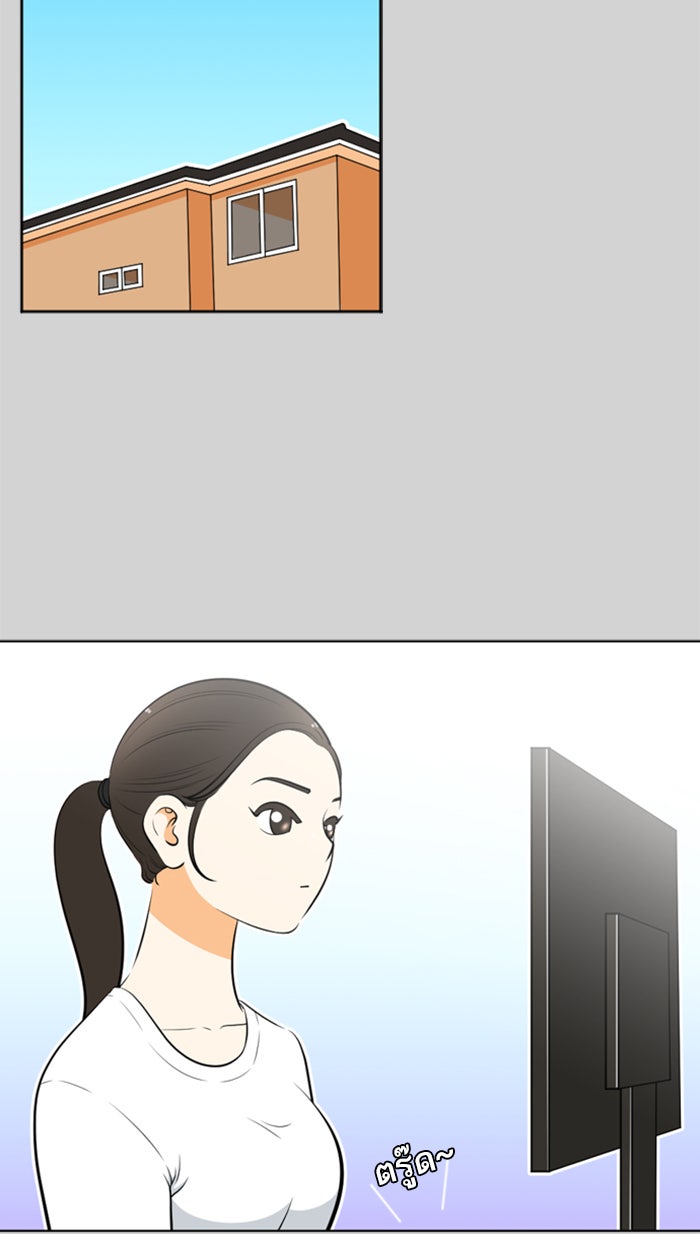 เด็กห้องนี้ มีแปลก - หน้า 10