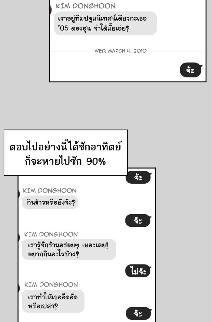 เด็กห้องนี้ มีแปลก - หน้า 14