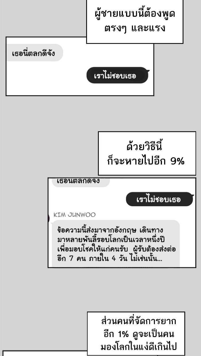เด็กห้องนี้ มีแปลก - หน้า 16