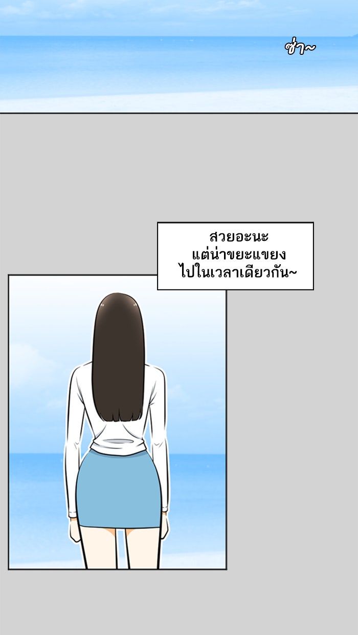 เด็กห้องนี้ มีแปลก - หน้า 19