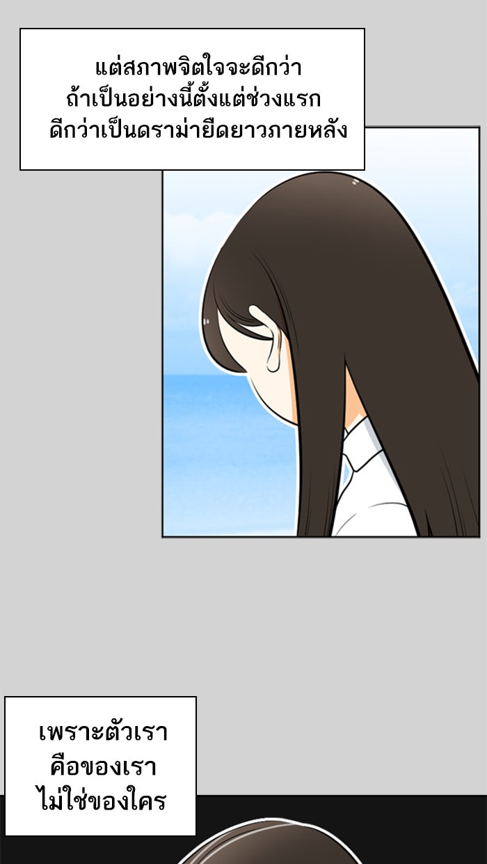 เด็กห้องนี้ มีแปลก - หน้า 20