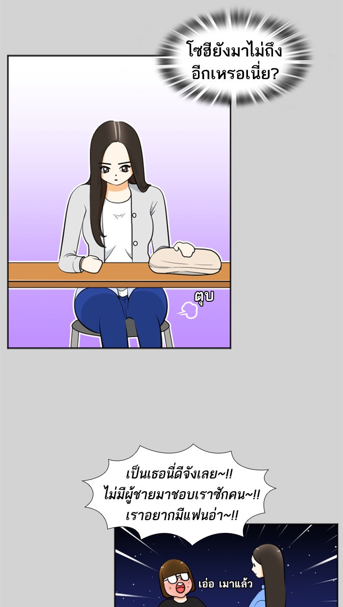เด็กห้องนี้ มีแปลก - หน้า 24