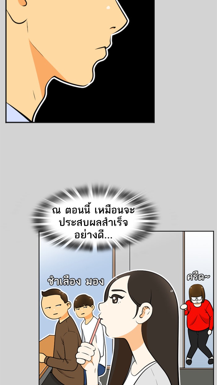 เด็กห้องนี้ มีแปลก - หน้า 32