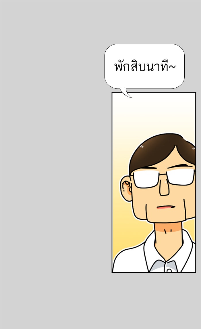 เด็กห้องนี้ มีแปลก - หน้า 34