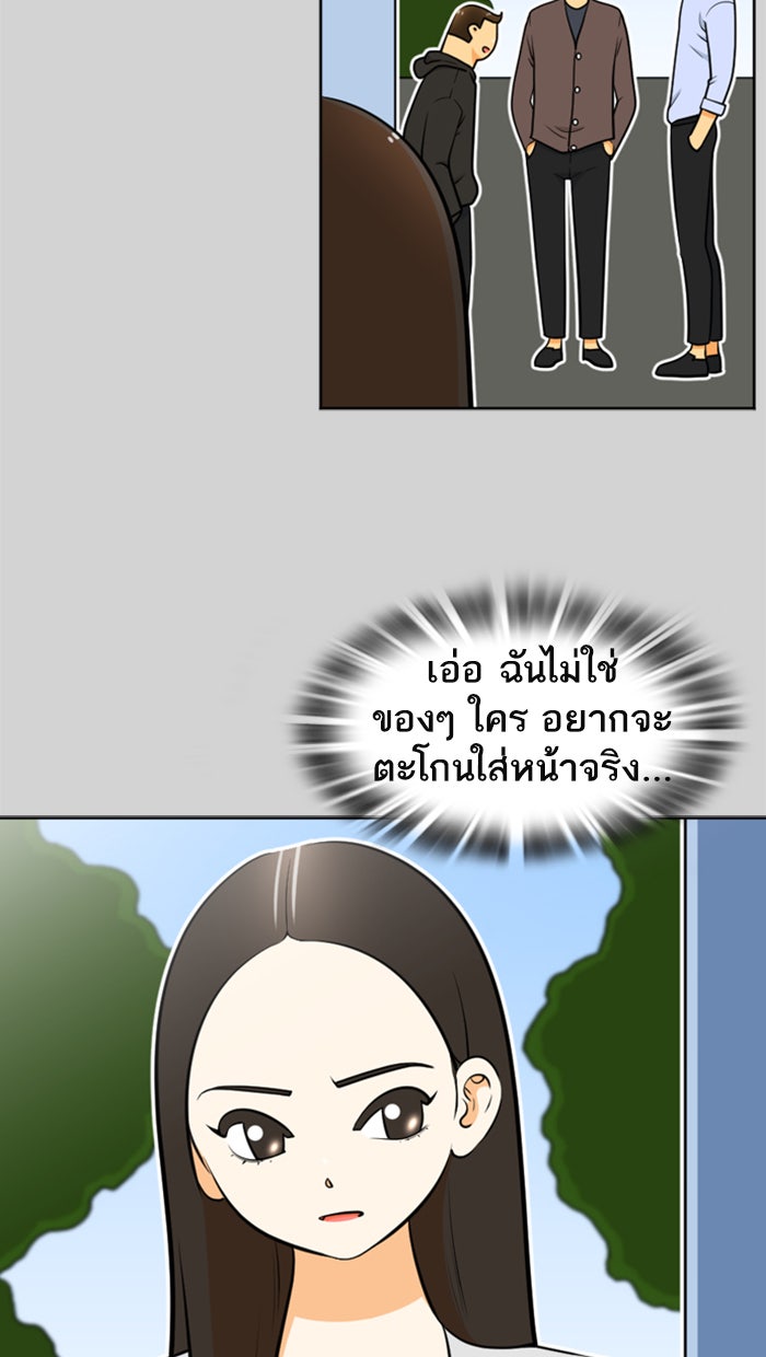 เด็กห้องนี้ มีแปลก - หน้า 41