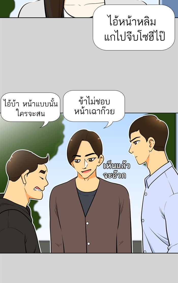 เด็กห้องนี้ มีแปลก - หน้า 42