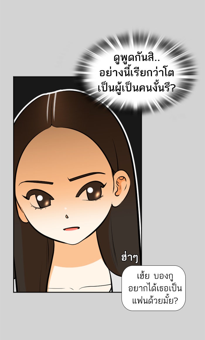 เด็กห้องนี้ มีแปลก - หน้า 43