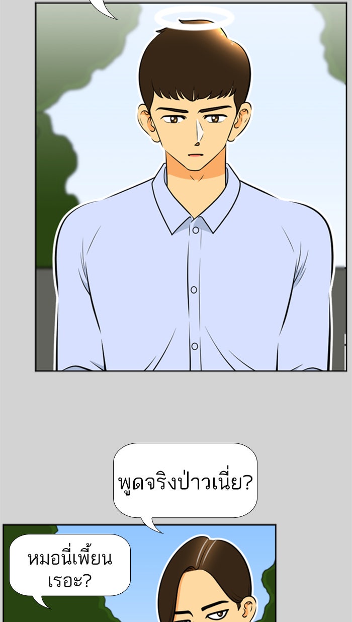 เด็กห้องนี้ มีแปลก - หน้า 46