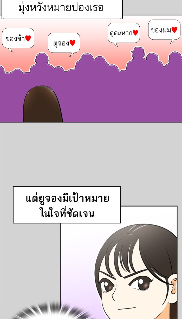 เด็กห้องนี้ มีแปลก - หน้า 5