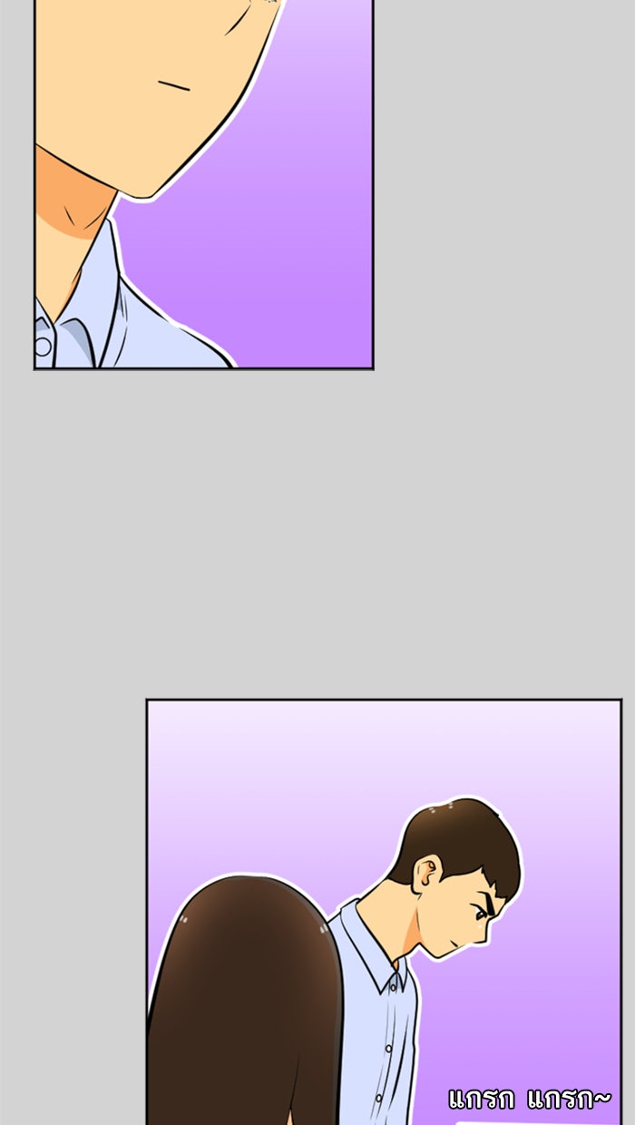 เด็กห้องนี้ มีแปลก - หน้า 58