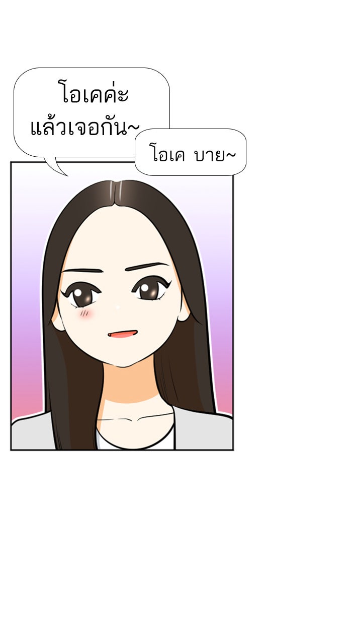 เด็กห้องนี้ มีแปลก - หน้า 10
