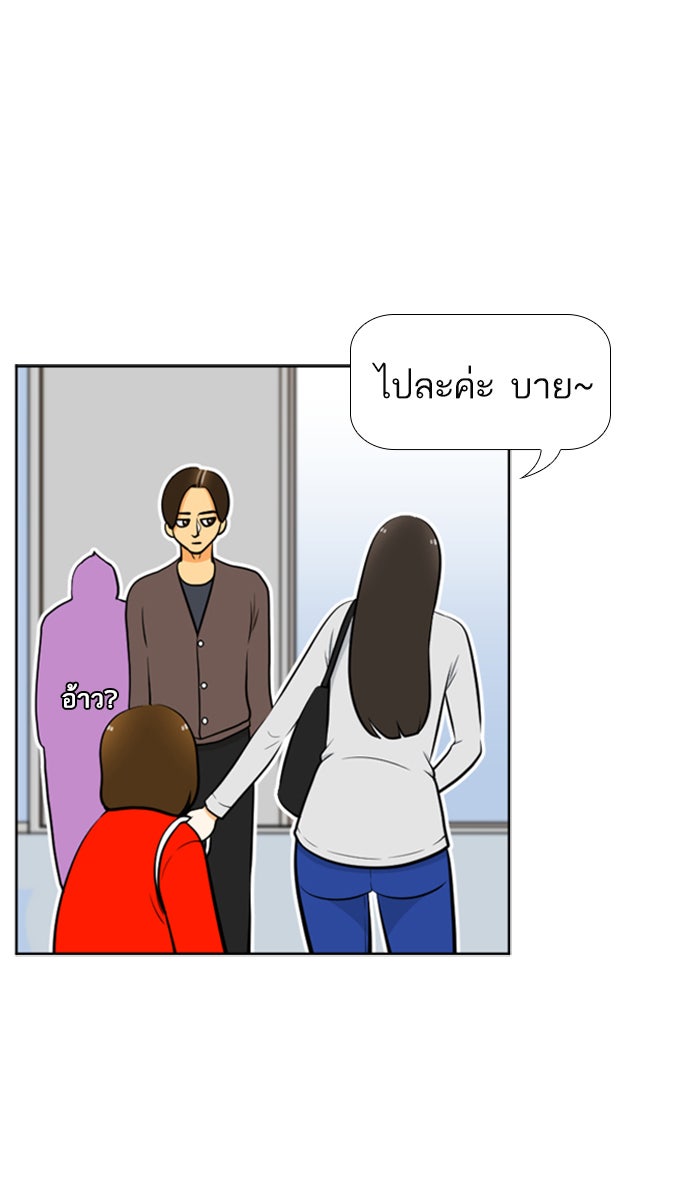 เด็กห้องนี้ มีแปลก - หน้า 13
