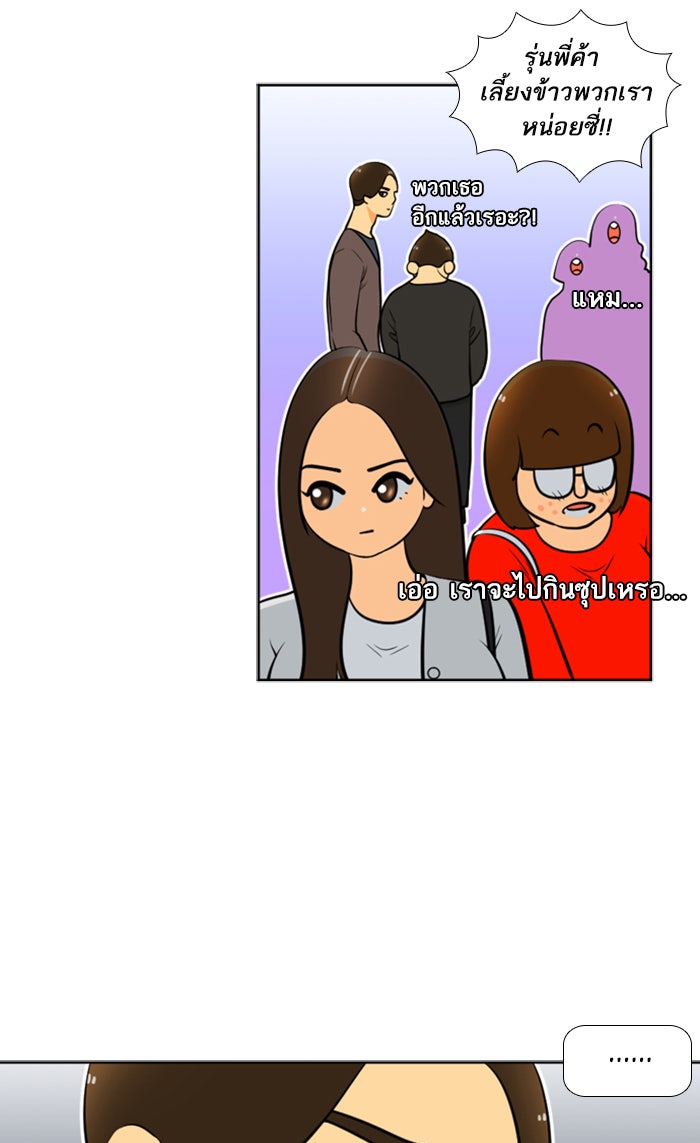 เด็กห้องนี้ มีแปลก - หน้า 14
