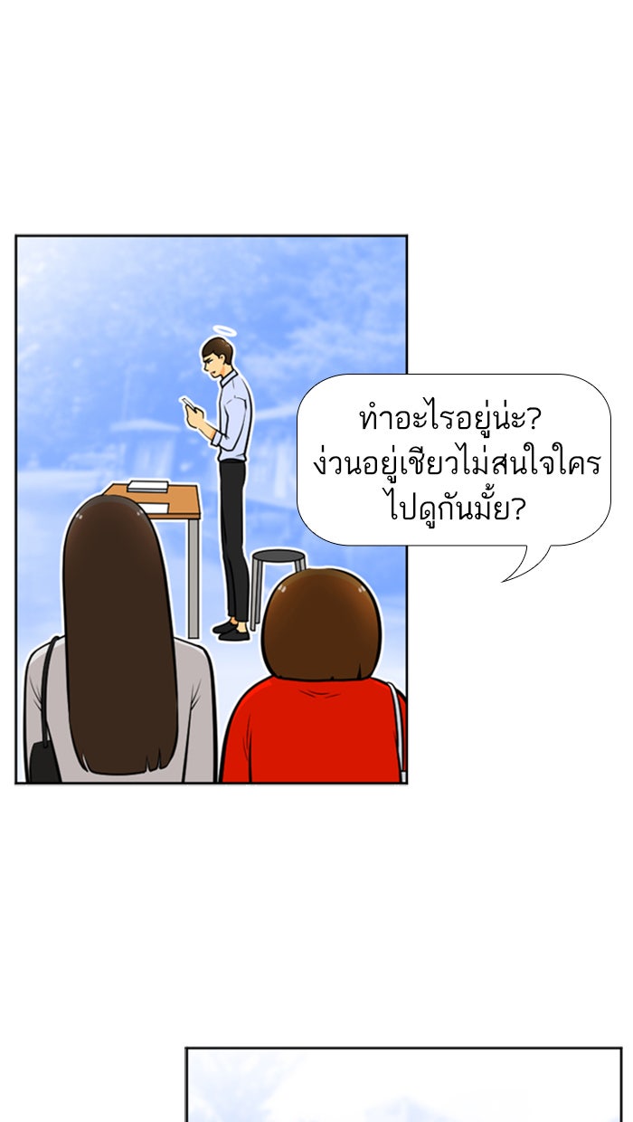 เด็กห้องนี้ มีแปลก - หน้า 24