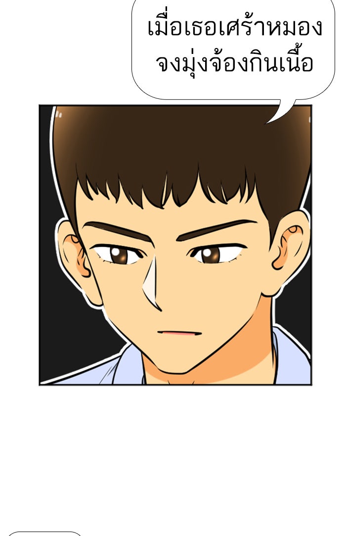 เด็กห้องนี้ มีแปลก - หน้า 27