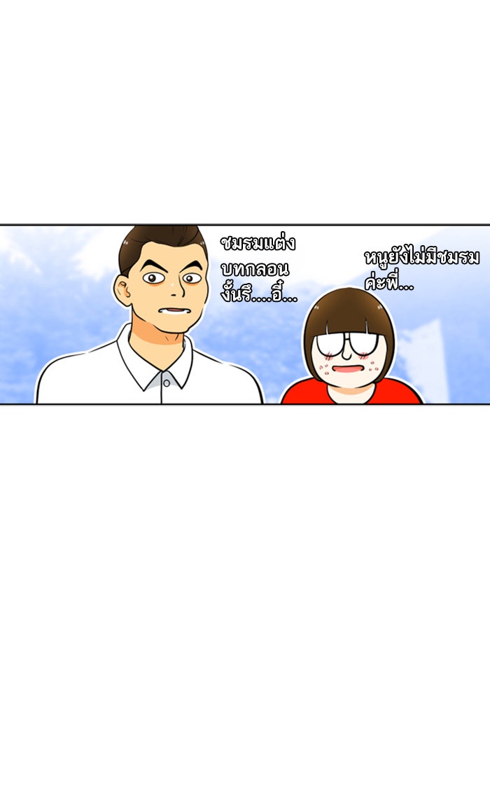 เด็กห้องนี้ มีแปลก - หน้า 39