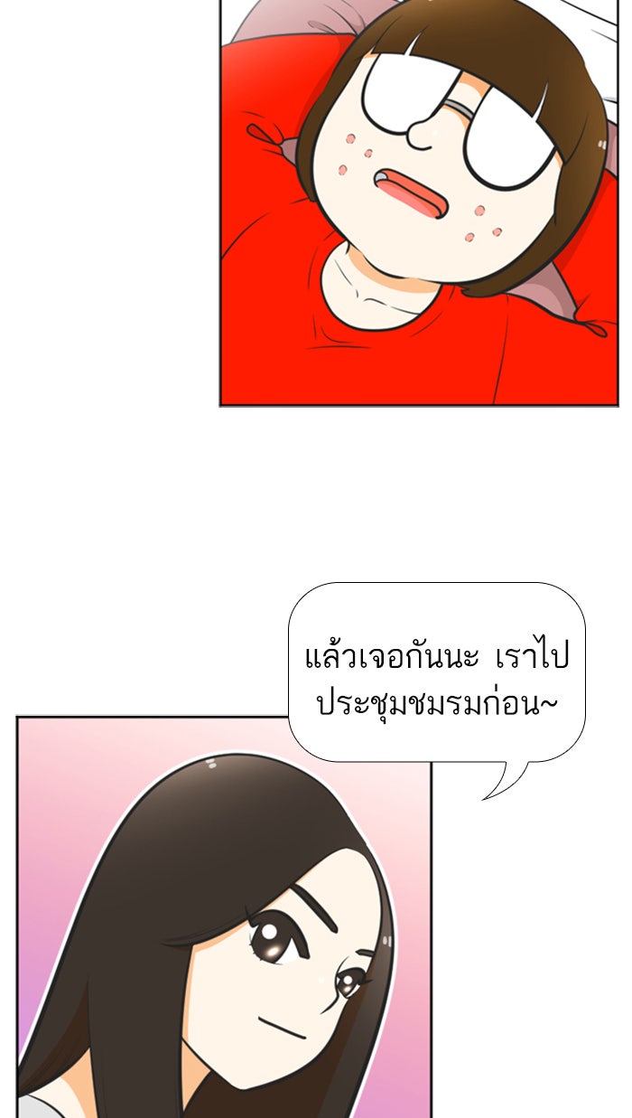 เด็กห้องนี้ มีแปลก - หน้า 55