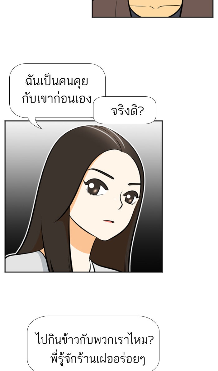 เด็กห้องนี้ มีแปลก - หน้า 7