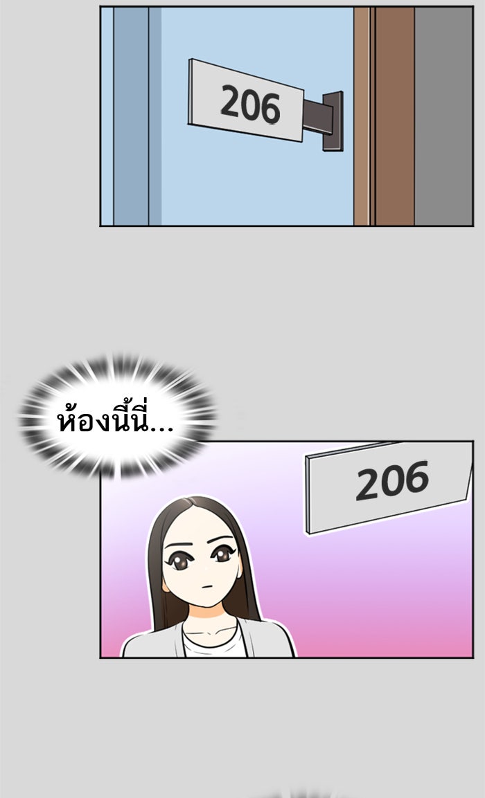 เด็กห้องนี้ มีแปลก - หน้า 2