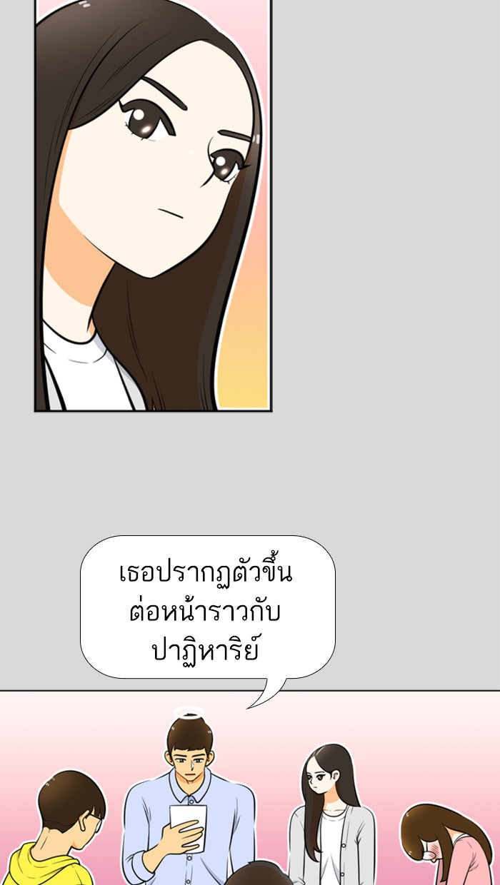 เด็กห้องนี้ มีแปลก - หน้า 20