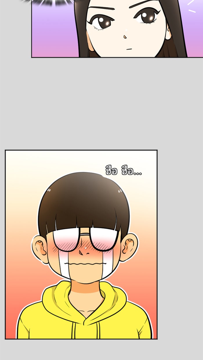 เด็กห้องนี้ มีแปลก - หน้า 29