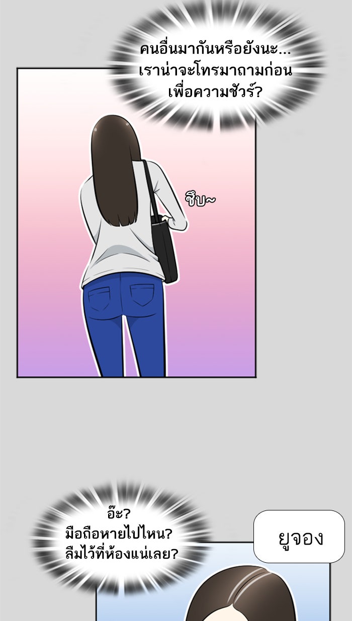 เด็กห้องนี้ มีแปลก - หน้า 3