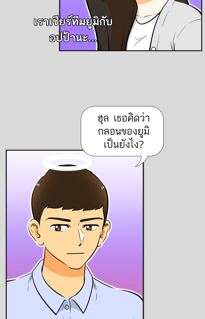 เด็กห้องนี้ มีแปลก - หน้า 32