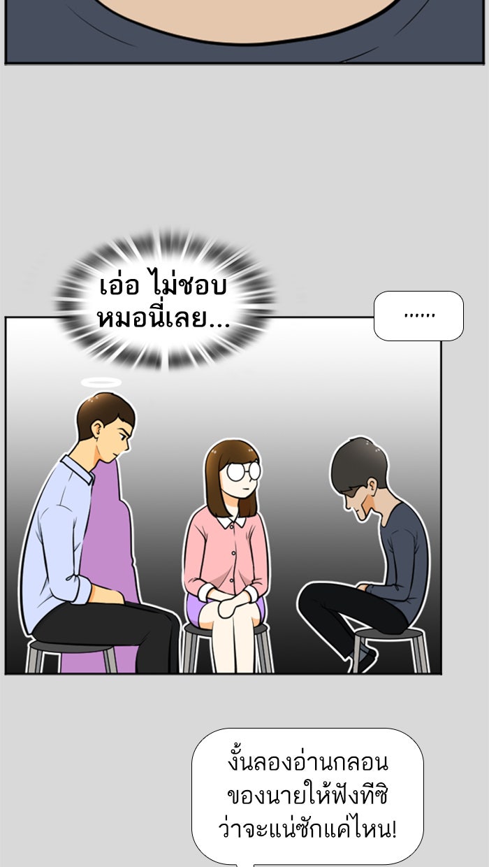 เด็กห้องนี้ มีแปลก - หน้า 34