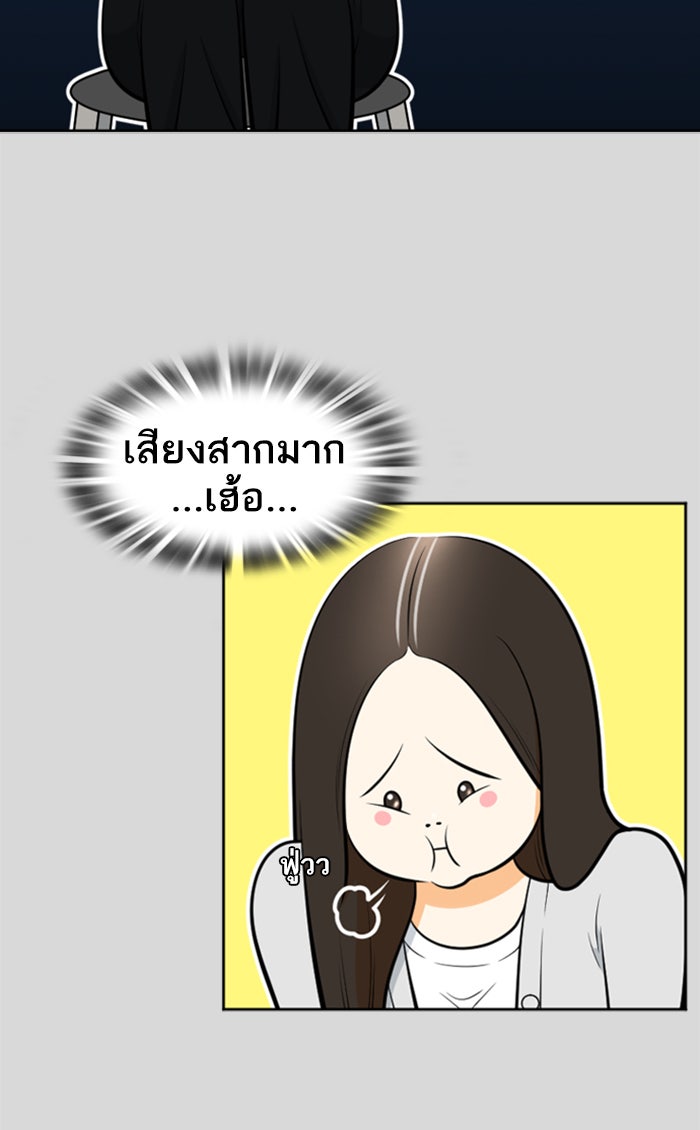 เด็กห้องนี้ มีแปลก - หน้า 38