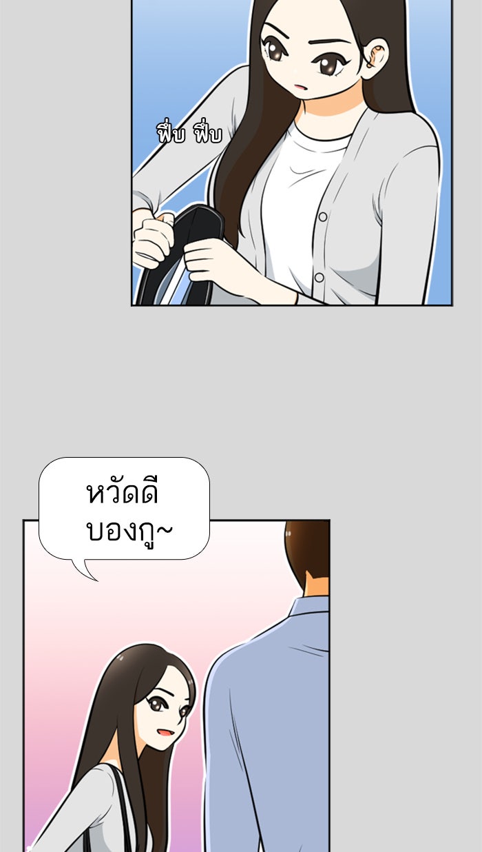 เด็กห้องนี้ มีแปลก - หน้า 4