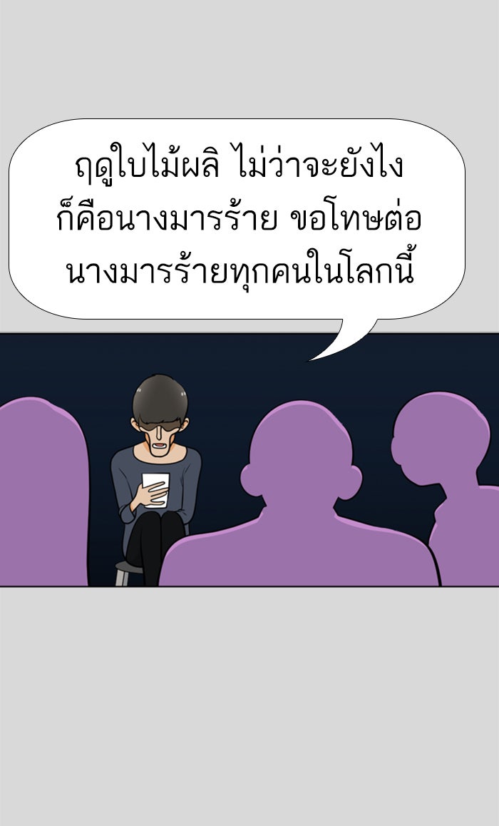 เด็กห้องนี้ มีแปลก - หน้า 41