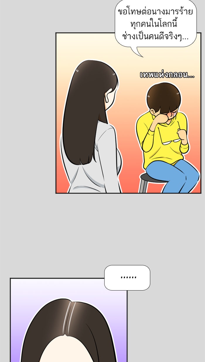 เด็กห้องนี้ มีแปลก - หน้า 45